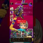 【ドラクエウォーク】結局ぎんがが最強説。ガナサダイ討伐。