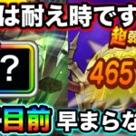 【ドラクエウォーク】早まらないで。神ガチャ終了目前ですが、今一番欲しいのは１５章の接待武器です。