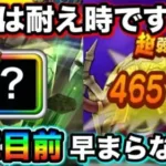 【ドラクエウォーク】早まらないで。神ガチャ終了目前ですが、今一番欲しいのは１５章の接待武器です。