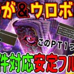 【ドラクエウォーク】コスト制限も青スキル制限もこのＰＴで簡単フルオート!!あくまの書のほこらをぎんがのつるぎとウロボロスのつえで全条件対応安定フルオート!!