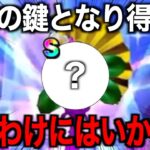 この傾向は珍しい…皆さんは今回どうですか？【ドラクエウォーク】【ドラゴンクエストウォーク】