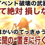 【ドラクエウォーク】実は『はかいのてっきゅう』はイベント破壊武器でした。前代未聞の“置きに行く武器”