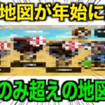 持ってる人是非やってみて！年始にまたエース級の地図が誕生していました…【ドラクエウォーク】【ドラゴンクエストウォーク】