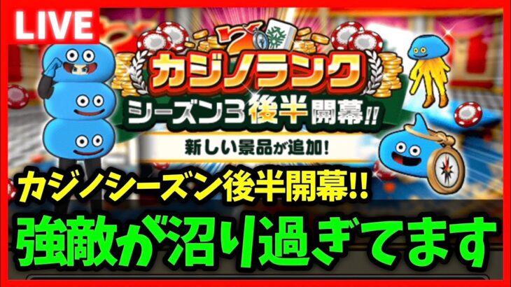 【ドラクエウォーク】久しぶりに強敵が大沼りしています…人生初バッティングセンターで筋肉痛男の放送【雑談放送】