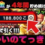 【ドラクエウォーク】神引きか！？天井か！？無課金が貯めたジェムではかいのてっきゅう当たるまで引く！ジェムブッパ第11弾！