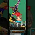 【ドラクエウォーク】15章サイドストーリー一撃討伐