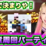 【ドラクエウォーク】15章周回パーティ考えました！無課金ギャル勇者がいく！