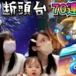 【ドラクエウォーク】マイレージで武器2本引いた父の運を分けてくれー！！