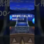 【ドラクエウォーク】ミネア装備ガチャ　連続爆死で消し飛ぶ3000ペリカ