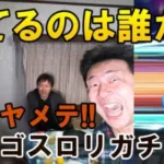 ドラクエウォーク532【みんなで引けば誰か当たるだろ！セティアのゴスロリガチャ！】