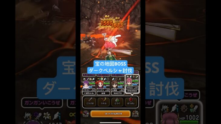 ドラクエウォーク【宝の地図】BOSS【ダークペルシャ討伐】#ドラクエウォーク #dqウォーク