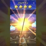 【DQウォーク】スーパースター装備ふくびき　配布10連　錬成復刻