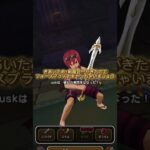 【DQW】たんすミミックのほこら強簡単攻略 #ドラクエウォーク