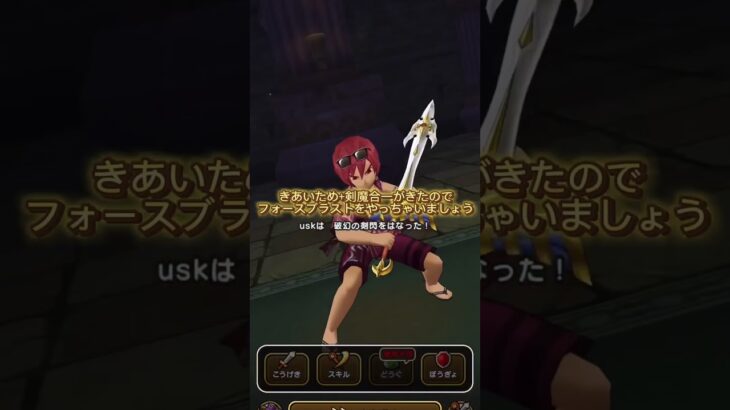 【DQW】たんすミミックのほこら強簡単攻略 #ドラクエウォーク