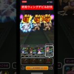 【ドラクエウォーク】初見ウィングデビル討伐‼️【ドラゴンクエストウォーク】【DQW】【ほこら】