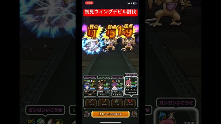 【ドラクエウォーク】初見ウィングデビル討伐‼️【ドラゴンクエストウォーク】【DQW】【ほこら】