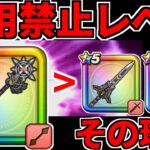 ドラクエウォーク【徹底解説】小悪魔セティアのロッド【ガチャ】【ドラゴンクエストウォーク】【DQW】【 DQウォーク】【セティアのゴスロリ】【攻略】【初心者】【ふくびき】