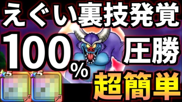 ドラクエウォーク【完全攻略】バルザックビースト フルオート 弱点【ドラゴンクエストウォーク】【DQW】【DQウォーク】【ウォーク】【メガモンスター】【しんぴの水晶】【ミネア】