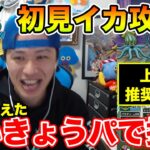 【ドラクエウォーク】現時点最強構築で上級職推奨Lv75の強モンスターへ挑む!!【DQW】