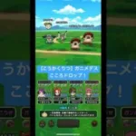 ドラクエウォーク【こうかくりつ】【ガニメデス】こころドロップ‼️#ドラクエウォーク #dqウォーク