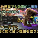 【ドラクエウォーク】今回のイベントは箸休め感覚でもオッケーな方法と理由を語ります【ドラゴンクエストウォーク】