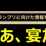 【ドラクエウォーク】アップデートにわくわくが止まんねーよ!!【初見さん歓迎】