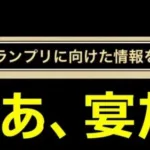 【ドラクエウォーク】アップデートにわくわくが止まんねーよ!!【初見さん歓迎】