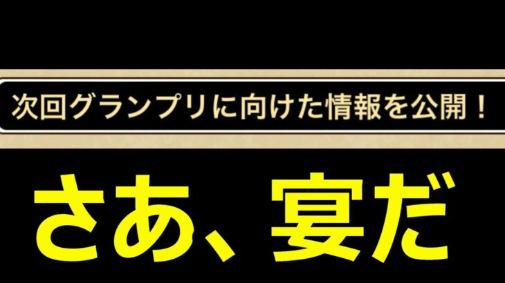 【ドラクエウォーク】アップデートにわくわくが止まんねーよ!!【初見さん歓迎】