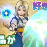 しんぴの水晶が好きすぎる！【ドラクエウォーク】