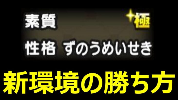 【ドラクエウォーク】新環境での勝ち方を考えてみる!!【初見さん歓迎】