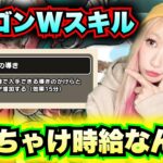 【ドラクエウォーク】導きのかけらなんぼたまるん？無課金ギャル勇者がいく！