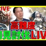 【ドラクエウォーク】天の箱舟・高難度に挑戦！