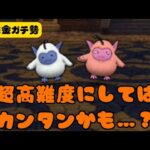 モンスターズコラボ超高難度は無課金でも攻略できます！【ドラクエウォーク】【無課金ガチ勢】