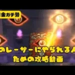 【ほこら】あくまの書をちょっとの工夫でフルオート攻略【ドラクエウォーク】【無課金ガチ勢】