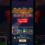 【ドラクエウォーク】ブレア武器持ちはヒイラギ千里行ワンパン周回もあり？