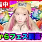 【ドラクエウォーク】おたからフェス最高！きせきよおきろ！！
