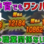 【ドラクエウォーク】大神官でワンパンレベリング！？こうなったら、職業何でもいいんじゃないか説・・・