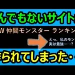 【ドラクエウォーク】本当は独り占めにしたい攻略情報をお伝えします…!?