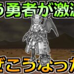 【ドラクエウォーク】使う勇者が激減中…。こうなった原因と今後の伸びしろについて！