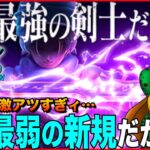 【ドラクエウォーク】4.5周年イベの内容がヤバすぎて整理できません…助けて!!【DQW】