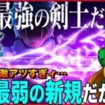 【ドラクエウォーク】4.5周年イベの内容がヤバすぎて整理できません…助けて!!【DQW】