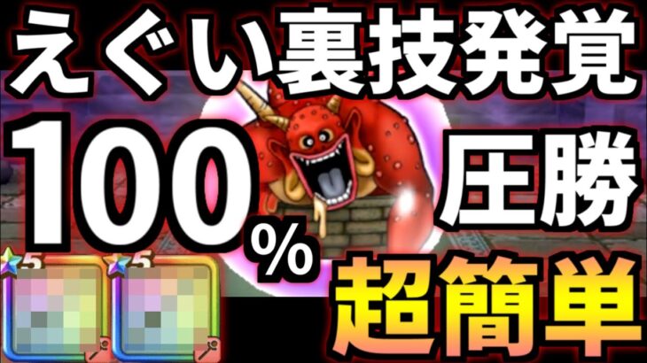 ドラクエウォーク【完全攻略】いどまじん フルオート 410 ほこら【ドラゴンクエストウォーク】【DQW】【DQウォーク】【井戸魔人】【弱点】【オート】