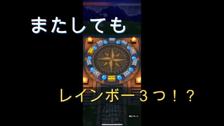 【DQウォーク】3章攻略！ついでの２０連ガチャ！【微課金】