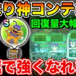 【ドラクエウォーク】新規でもあっという間に強くなれる…やはり神コンテンツでした!!【DQW】