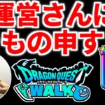 ドラクエウォーク【絶望】ギガモン ギガパレス ガチャ【ドラゴンクエストウォーク】【DQW】【 DQウォーク】【初心者】