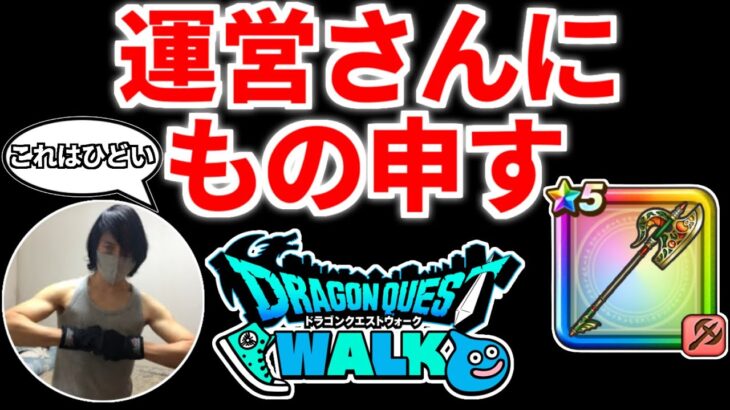 ドラクエウォーク【絶望】ギガモン ギガパレス ガチャ【ドラゴンクエストウォーク】【DQW】【 DQウォーク】【初心者】