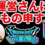 ドラクエウォーク【絶望】ギガモン ギガパレス ガチャ【ドラゴンクエストウォーク】【DQW】【 DQウォーク】【初心者】