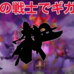 【ドラクエウォークLive】ギガモンと千里行やりながら雑談。お気軽にどうぞ！