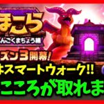 【ドラクエウォーク】もうすぐギガモン開始！テリー、いどまじん、バルザックが全然S揃わない男【雑談放送】