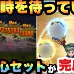 【ドラクエウォーク】念願の最強心セットが完成しました！